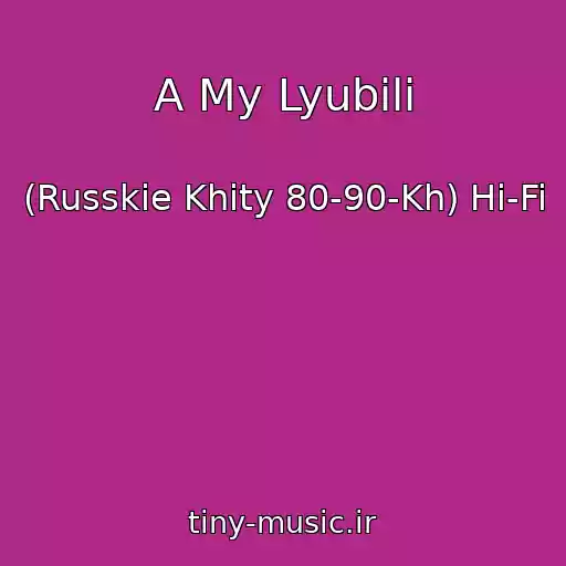 کاور آهنگ A My Lyubili از (Russkie Khity 80-90-Kh) Hi-Fi