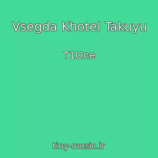 کاور آهنگ Vsegda Khotel Takuyu از T1One