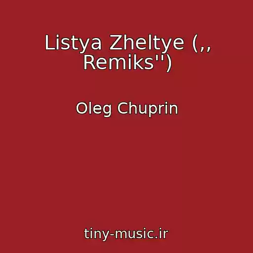 کاور آهنگ Listya Zheltye (,, Remiks'') از Oleg Chuprin