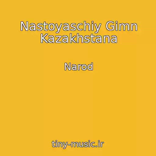 کاور آهنگ Nastoyaschiy Gimn Kazakhstana از Narod