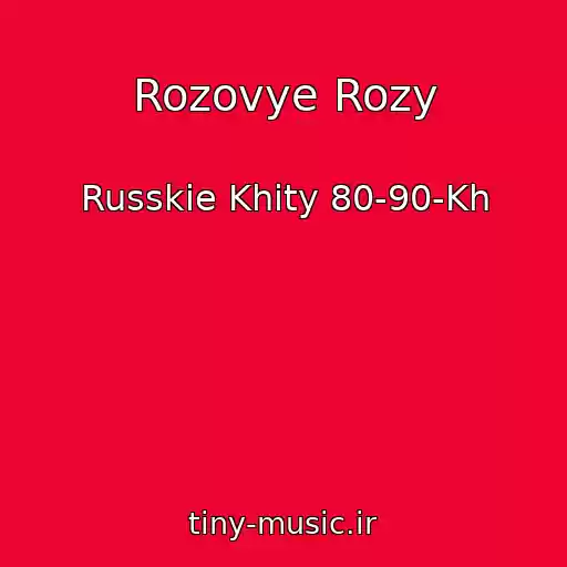 کاور آهنگ Rozovye Rozy از Russkie Khity 80-90-Kh