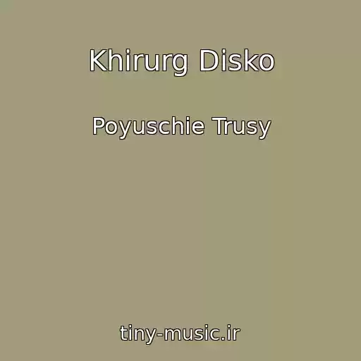 کاور آهنگ Khirurg Disko از Poyuschie Trusy