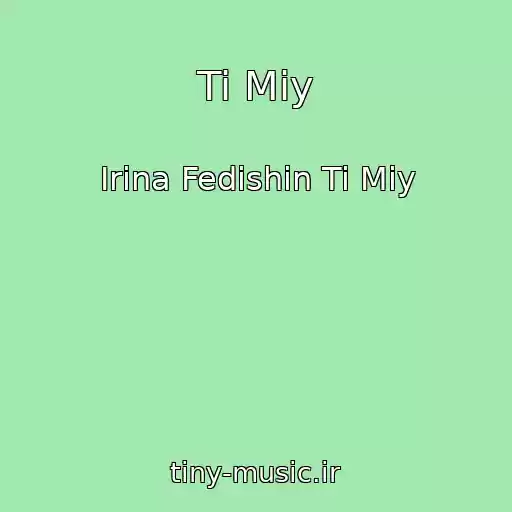 کاور آهنگ Ti Mіy از Іrina Fedishin Ti Mіy