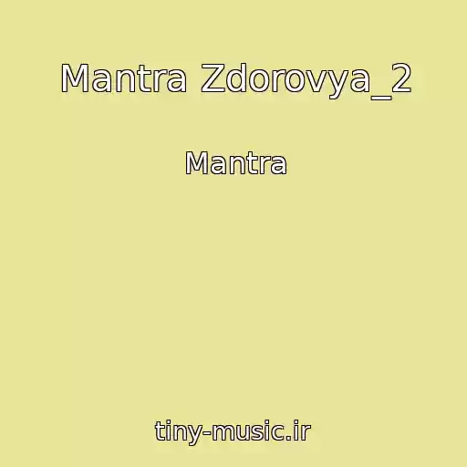 کاور آهنگ Mantra Zdorovya_2 از Mantra