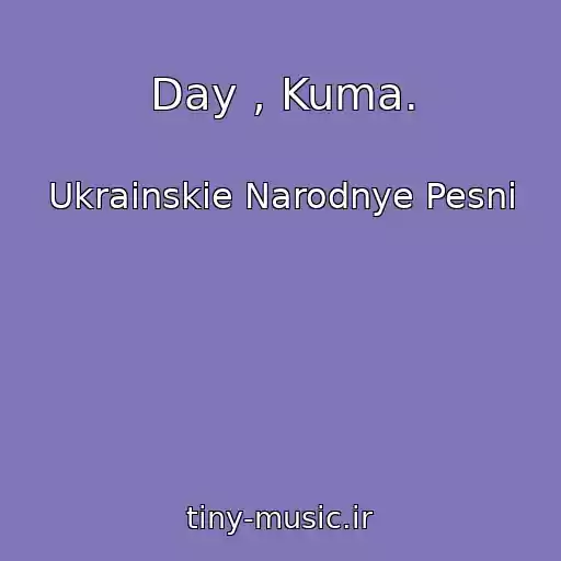 کاور آهنگ Day , Kuma. از Ukrainskie Narodnye Pesni