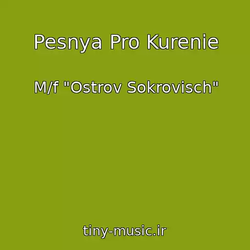 کاور آهنگ Pesnya Pro Kurenie از M/f "Ostrov Sokrovisch"