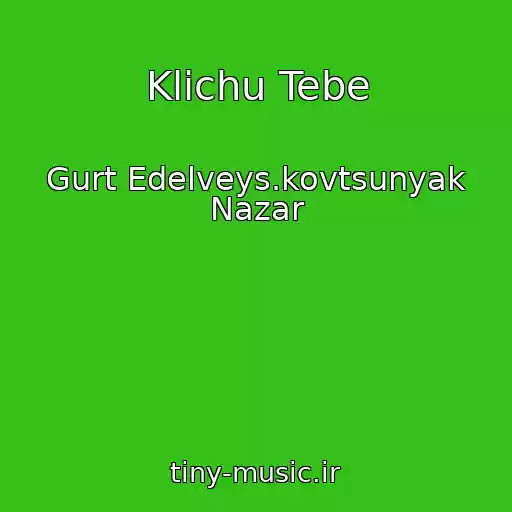 کاور آهنگ Klichu Tebe از Gurt Edelveys.kovtsunyak Nazar