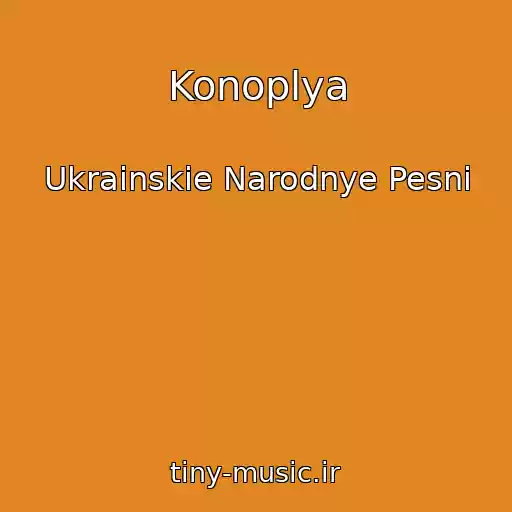 کاور آهنگ Konoplya از Ukrainskie Narodnye Pesni