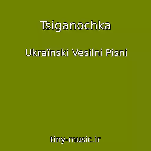 کاور آهنگ Tsiganochka از Ukraїnskі Vesіlnі Pіsnі