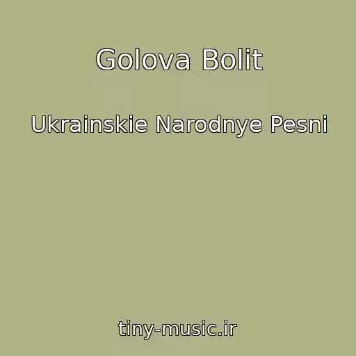 کاور آهنگ Golova Bolit از Ukrainskie Narodnye Pesni