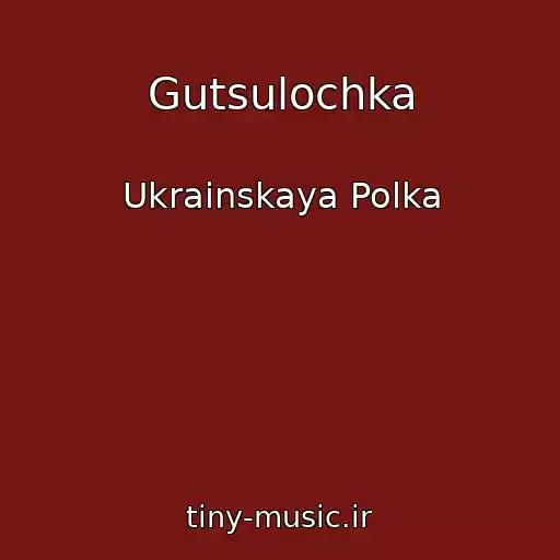 کاور آهنگ Gutsulochka از Ukrainskaya Polka