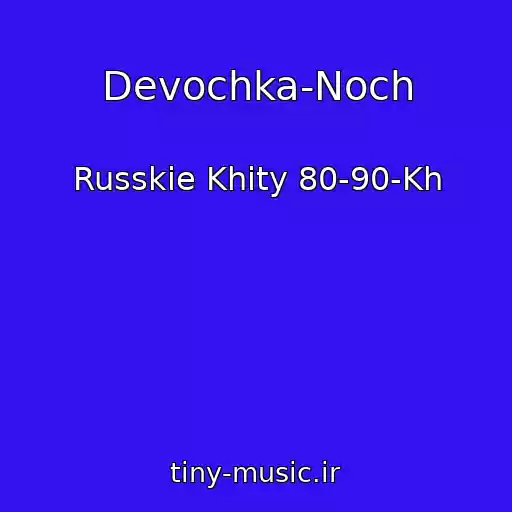 کاور آهنگ Devochka-Noch از Russkie Khity 80-90-Kh
