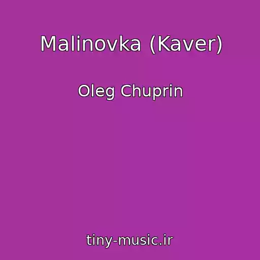 کاور آهنگ Malinovka (Kaver) از Oleg Chuprin