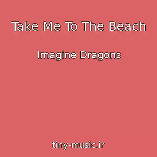 کاور آهنگ Take Me To The Beach از Imagine Dragons