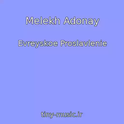 کاور آهنگ Melekh Adonay از Evreyskoe Proslavlenie