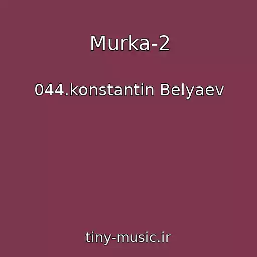 کاور آهنگ Murka-2 از 044.konstantin Belyaev