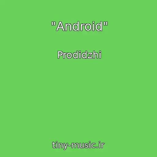 کاور آهنگ "Android" از Prodidzhi