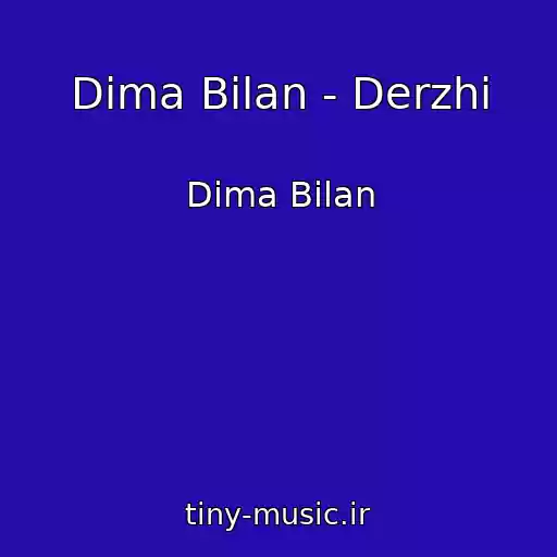 کاور آهنگ Dima Bilan - Derzhi از Dima Bilan