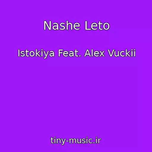 کاور آهنگ Nashe Leto از Istokiya Feat. Alex Vuckii