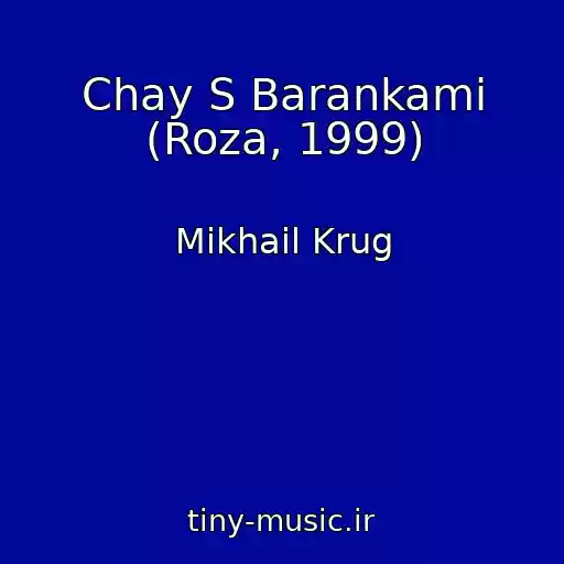 کاور آهنگ Chay S Barankami (Roza, 1999) از Mikhail Krug