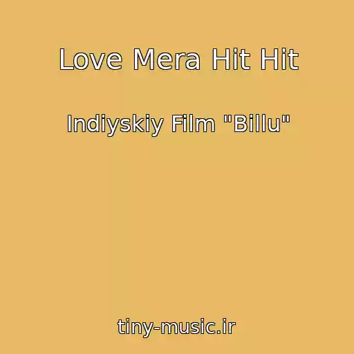 کاور آهنگ Love Mera Hit Hit از Indiyskiy Film "Billu"