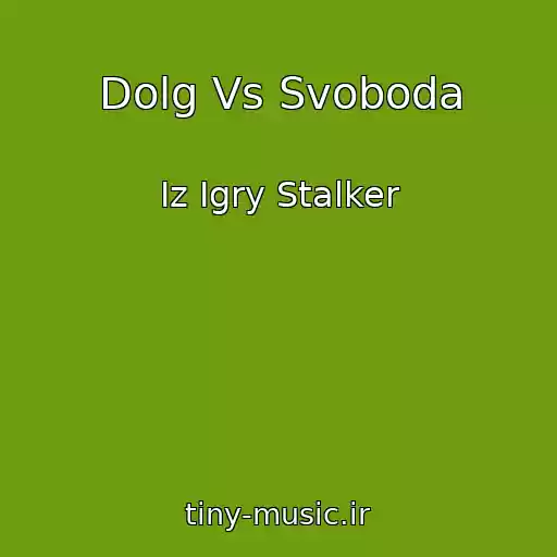 کاور آهنگ Dolg Vs Svoboda از Iz Igry Stalker