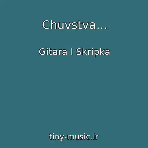 کاور آهنگ Chuvstva... از Gitara I Skripka