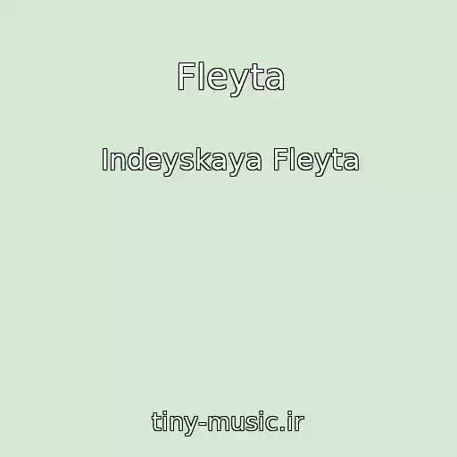 کاور آهنگ Fleyta از Indeyskaya Fleyta