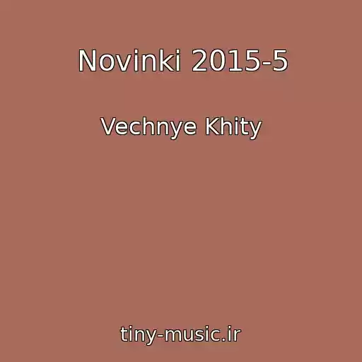 کاور آهنگ Novinki 2015-5 از Vechnye Khity