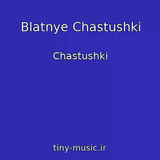 کاور آهنگ Blatnye Chastushki از Chastushki