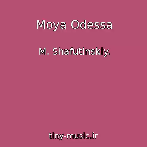 کاور آهنگ Moya Odessa از M. Shafutinskiy.