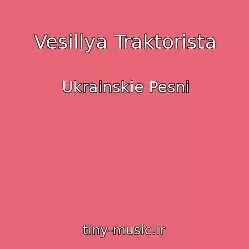 کاور آهنگ Vesіllya Traktorista از Ukrainskie Pesni