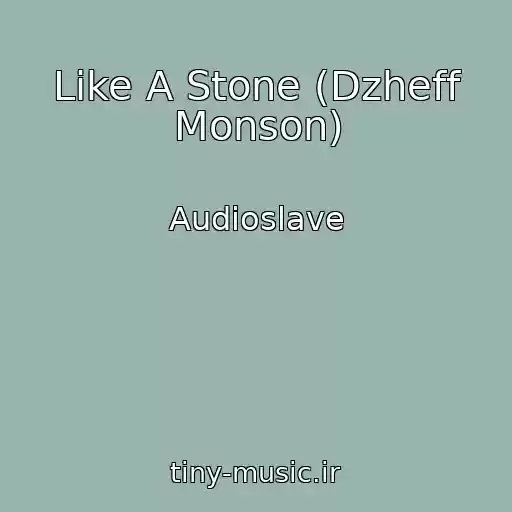 کاور آهنگ Like A Stone (Dzheff Monson) از Audioslave