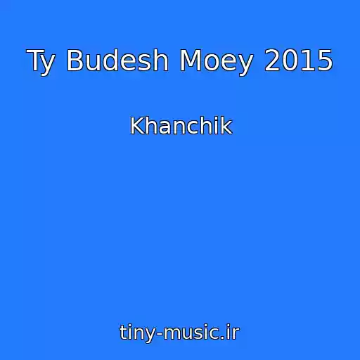 کاور آهنگ Ty Budesh Moey 2015 از Khanchik