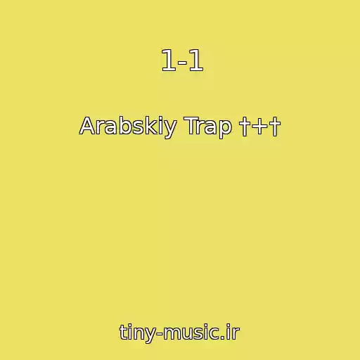 کاور آهنگ 1-1 از Arabskiy Trap †+†