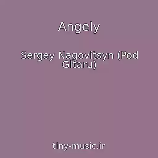 کاور آهنگ Angely از Sergey Nagovitsyn (Pod Gitaru)
