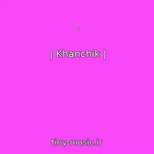 کاور آهنگ . از | Khanchik |