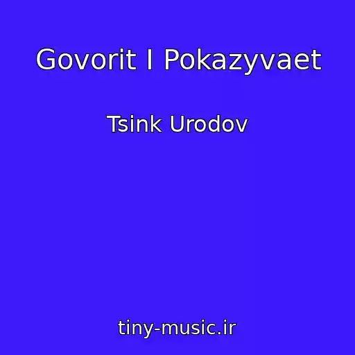 کاور آهنگ Govorit I Pokazyvaet از Tsink Urodov