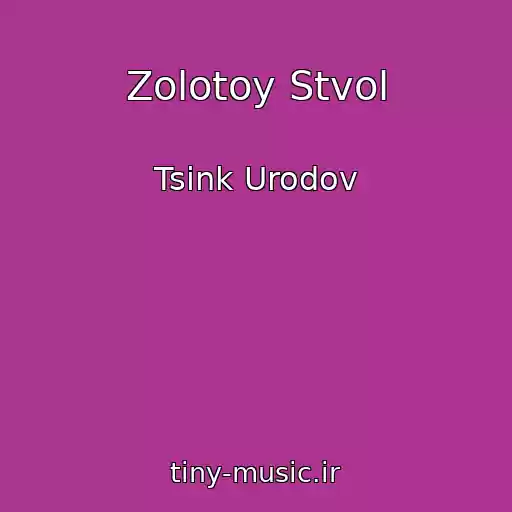 کاور آهنگ Zolotoy Stvol از Tsink Urodov
