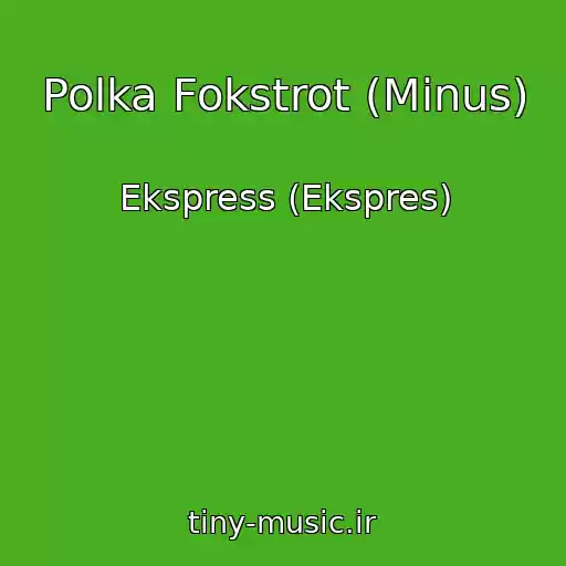 کاور آهنگ Polka Fokstrot (Minus) از Ekspress (Ekspres)