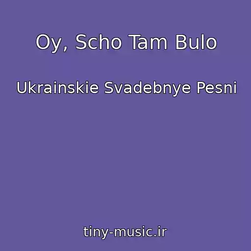کاور آهنگ Oy, Scho Tam Bulo از Ukrainskie Svadebnye Pesni