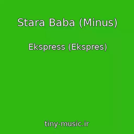 کاور آهنگ Stara Baba (Minus) از Ekspress (Ekspres)