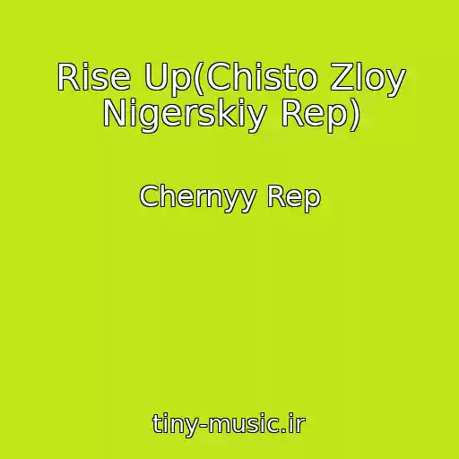 کاور آهنگ Rise Up(Chisto Zloy Nigerskiy Rep) از Chernyy Rep