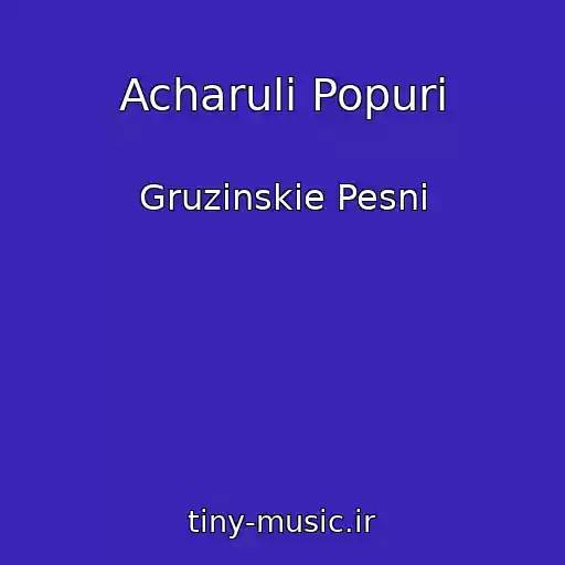 کاور آهنگ Acharuli Popuri از Gruzinskie Pesni