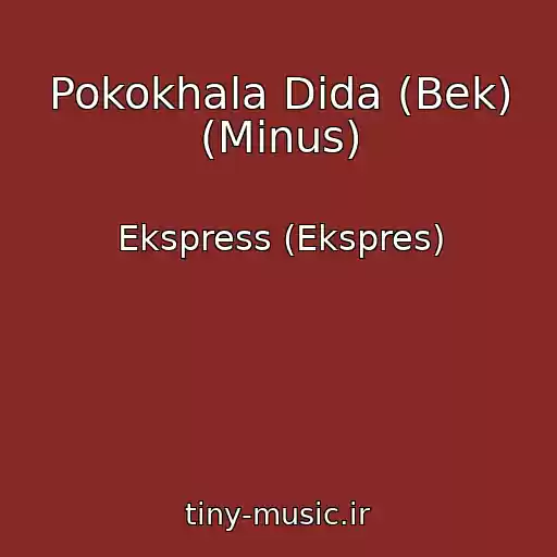 کاور آهنگ Pokokhala Dida (Bek) (Minus) از Ekspress (Ekspres)
