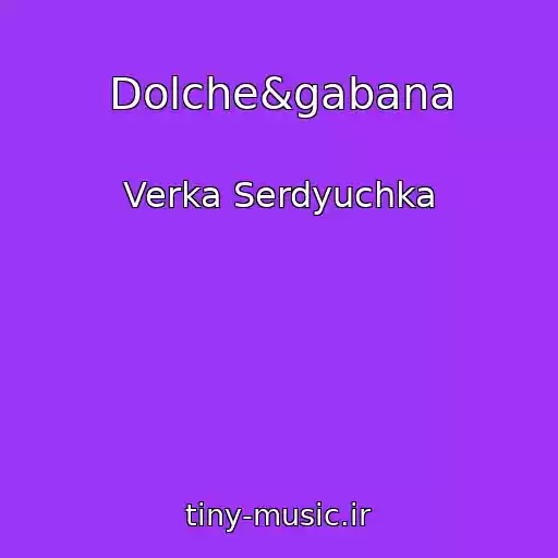 کاور آهنگ Dolche&gabana از Verka Serdyuchka
