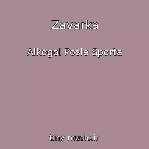 کاور آهنگ Zavarka از Alkogol Posle Sporta