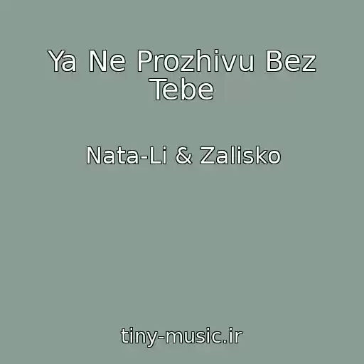 کاور آهنگ Ya Ne Prozhivu Bez Tebe از Nata-Lі & Zalіsko