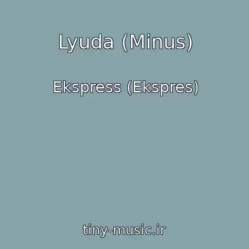 کاور آهنگ Lyuda (Minus) از Ekspress (Ekspres)
