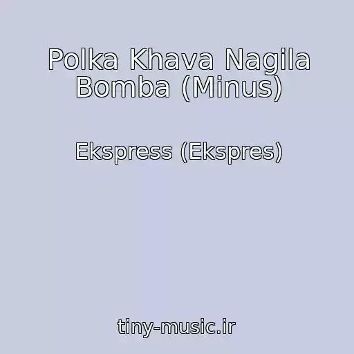 کاور آهنگ Polka Khava Nagіla Bomba (Minus) از Ekspress (Ekspres)